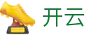 开云世界杯裁判判罚趋势投注